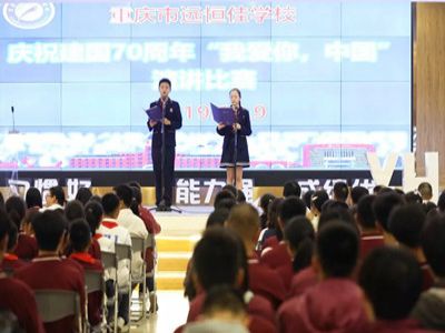 美好學(xué)校 | 此生無悔入華夏，來世還做中國人