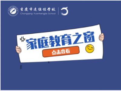 【好文轉(zhuǎn)載】比老師還牛的檢查作業(yè)技巧?。ńㄗh老師轉(zhuǎn)給家長）