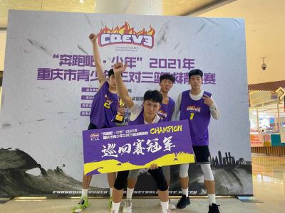 遠(yuǎn)恒佳籃球隊，10連勝奪冠