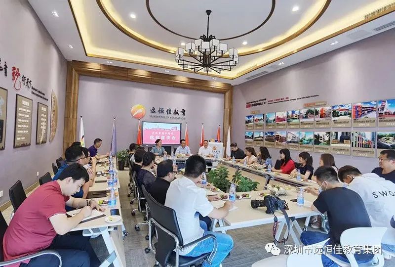 遠(yuǎn)恒佳教育集團(tuán)召開工作會議，全面部署2022年工作