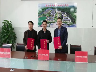 尋烏不尋常，職教譜新章——深圳市遠(yuǎn)恒佳教育集團(tuán)正式接管尋烏縣中等職業(yè)技術(shù)學(xué)校