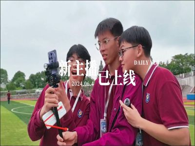 2024湖畔星空節(jié)，新主播·已上線，帶你一秒擁有好心情優(yōu)美寧靜的校園，愛生如子的老師，肆意生長的陽光學(xué)子，向你發(fā)出邀請！#湖畔星空節(jié)