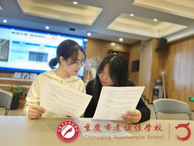 美好教師|匠心致遠·青藍結(jié)對——重慶市遠恒佳學?！扒嗨{工程”師徒結(jié)對表彰、簽約及拜師儀式